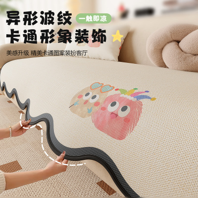 夏天沙发垫夏季冰丝凉席高端
