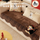 2025新款 保暖固定防滑直排盖布沙发坐垫子 毛绒卡通加厚沙发垫冬季