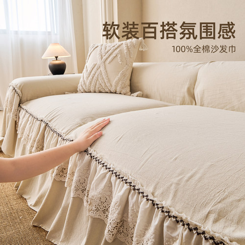 中古风纯棉沙发巾四季通用