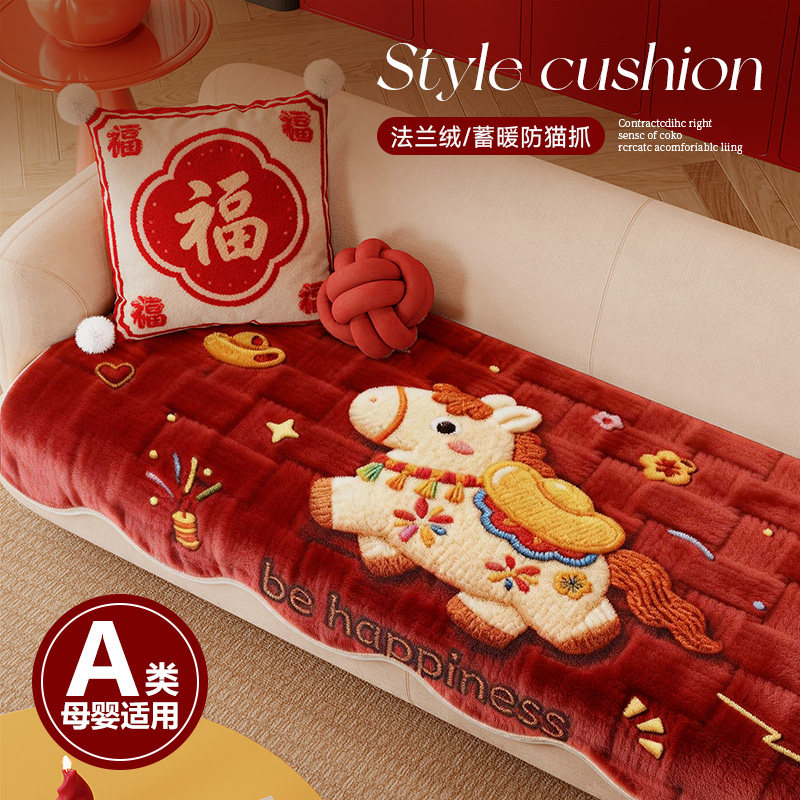 新春法兰绒马年红色异形沙发垫冬加厚防滑防水防猫抓喜庆卡通坐垫,居家布艺,沙发垫,淘宝优惠券,粉丝福利购,淘宝优惠卷