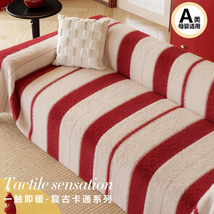 2026新款沙发盖布巾毛绒A类母婴级保暖沙发巾一整张防水防污坐垫