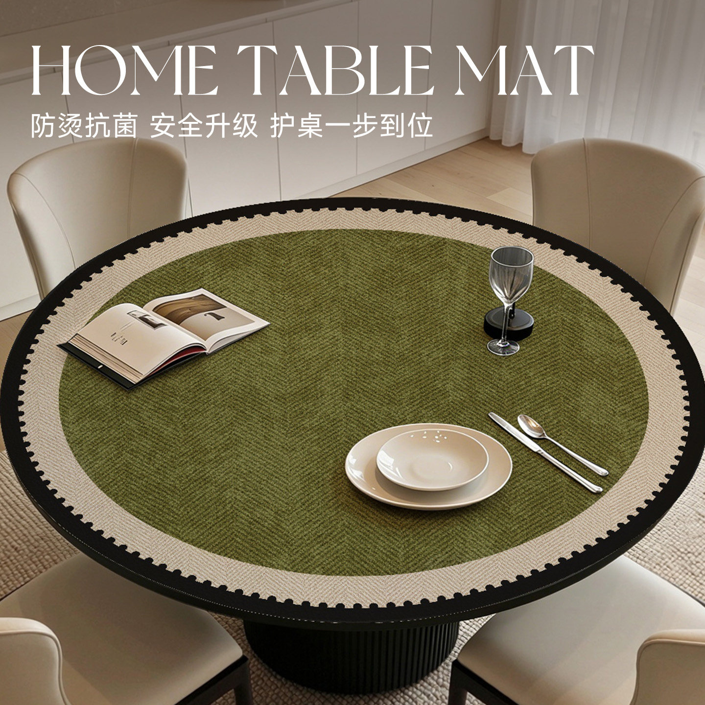 轻奢高级感皮革圆形桌垫图片