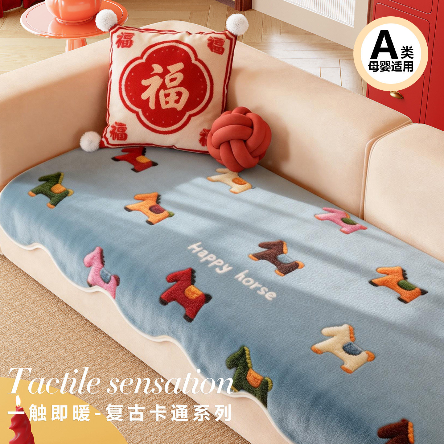 2026新款冬奶油风卡通毛绒异形沙发垫防滑防水防猫抓毯巾盖布坐垫,居家布艺,沙发垫,淘宝优惠券,粉丝福利购,淘宝优惠卷