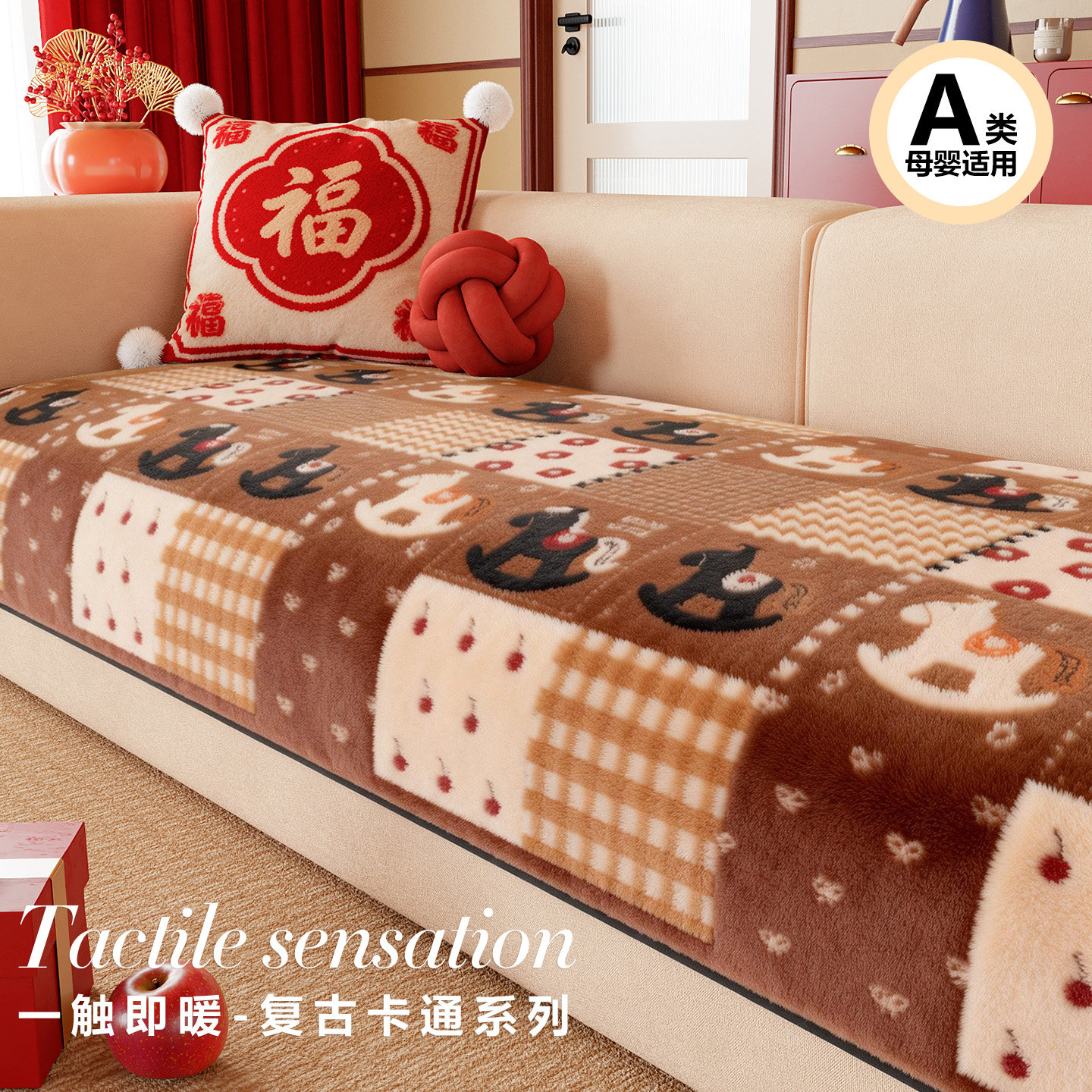 红色新春沙发垫2026新款冬加厚毛绒防猫抓沙发盖布固定防滑坐垫子,居家布艺,沙发垫,淘宝优惠券,粉丝福利购,淘宝优惠卷