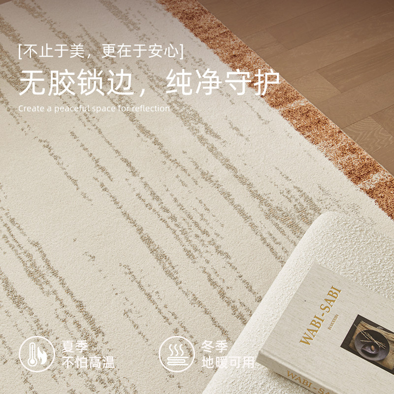 寻光中古风无胶环保地毯