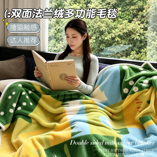 毯子盖毯午睡毯办公室小毛毯