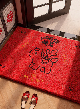 新年豪宅入户门喜庆地垫红色丝圈进门脚垫玄关家用耐脏除尘地毯子