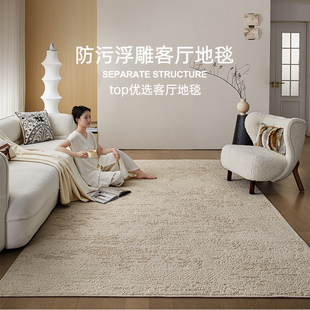 防水防污奶油风轻奢高级床边地毯免打理卧室地毯 地毯客厅2025新款