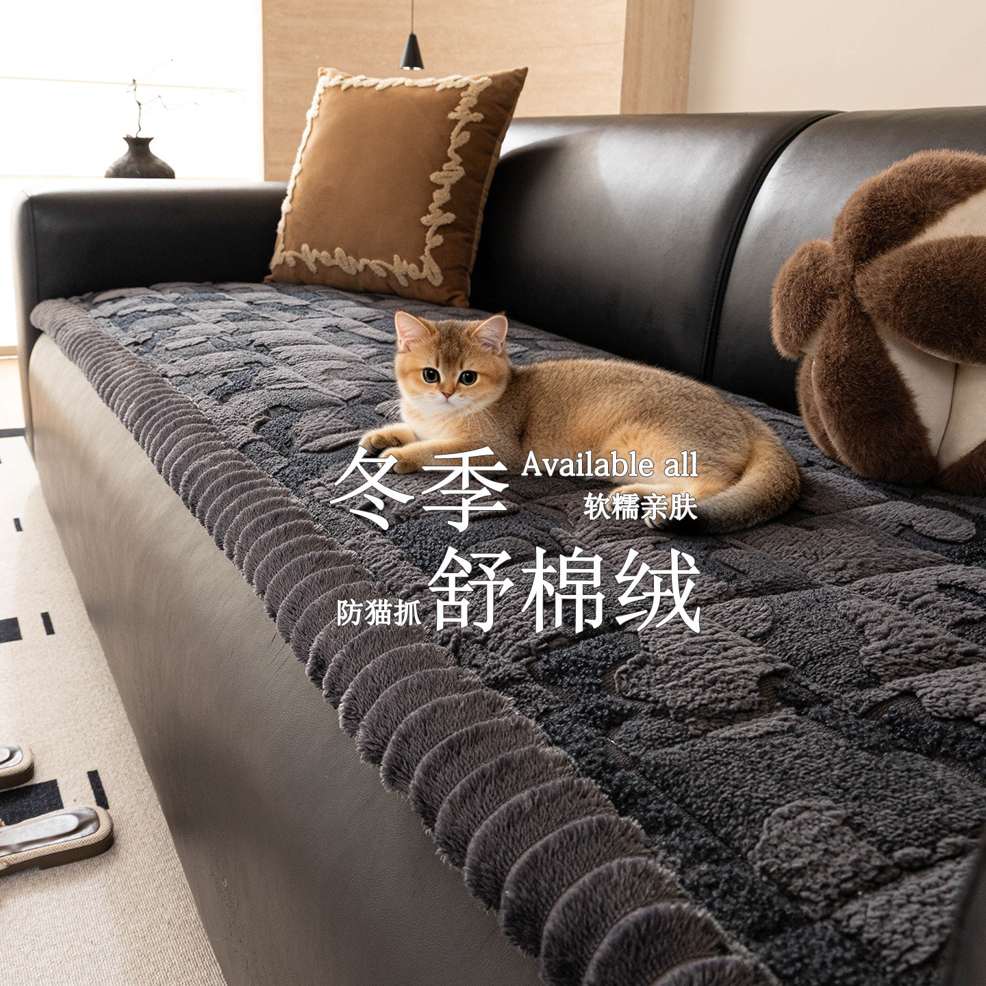 中古风防猫抓加厚毛绒沙发垫盖布巾2026新款秋冬季防滑直排坐垫子