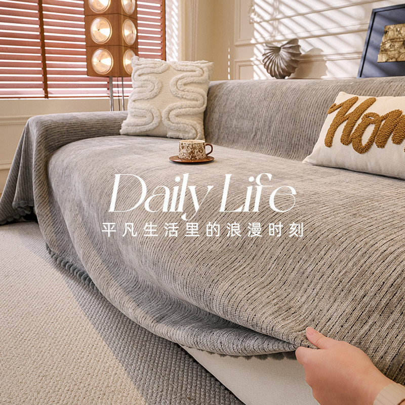 法式简约风沙发盖布四季通用2026新款沙发毯子防滑防猫抓保护套罩,居家布艺,沙发垫,淘宝优惠券,粉丝福利购,淘宝优惠卷