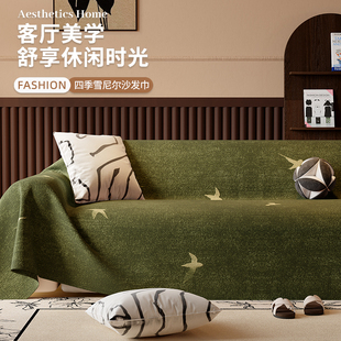 四季通用冬加厚沙发巾2026新款雪尼尔固定防滑防猫抓沙发套罩盖布