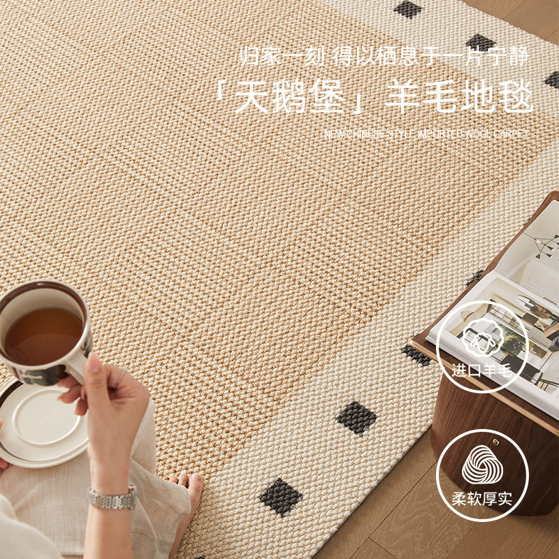 天鹅堡进口羊毛地毯奶油风法式中古风轻奢高级感客厅卧室2025新款