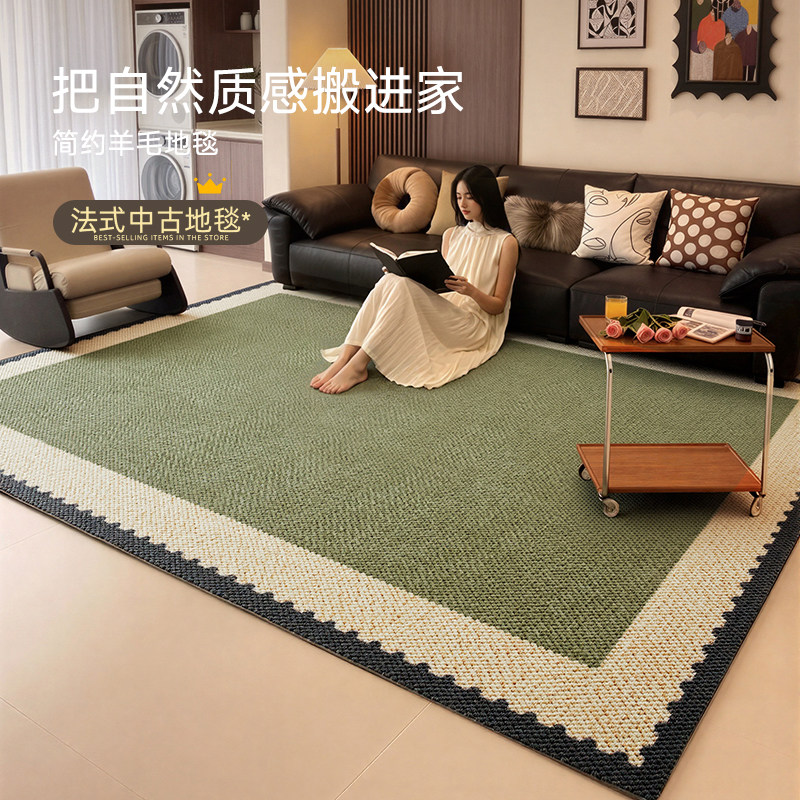 法式复古地毯客厅羊毛2026新款中古风免洗可擦高级感沙发卧室地毯
