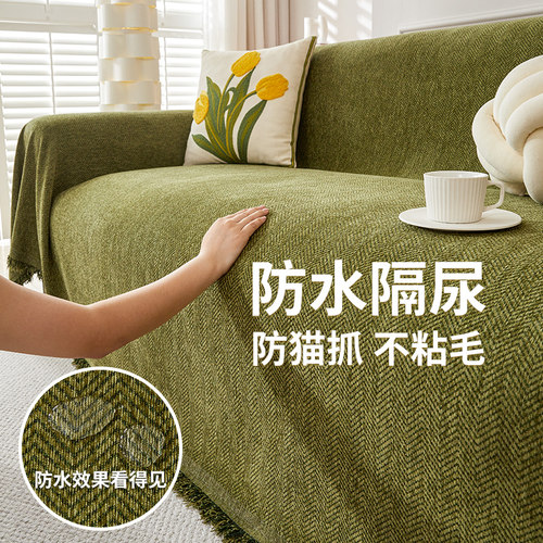 2026新款防水隔尿沙发巾盖布