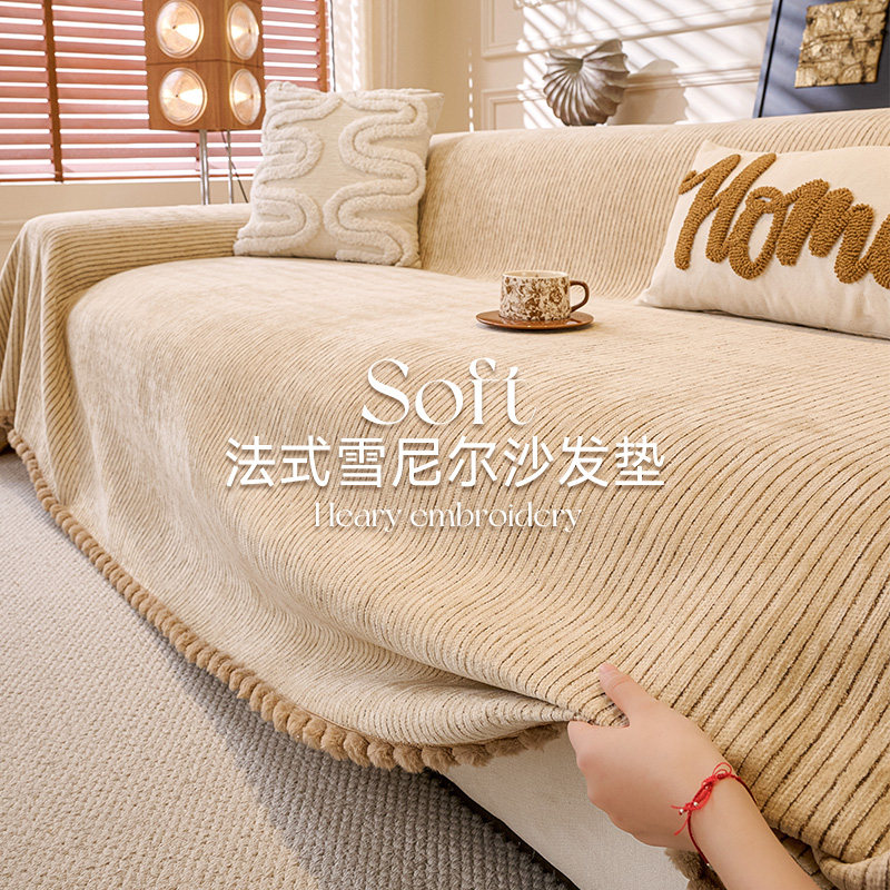 冬季法式雪尼尔高端沙发盖布巾2026新款一整张全包套罩靠背绒垫毯,居家布艺,沙发垫,淘宝优惠券,粉丝福利购,淘宝优惠卷