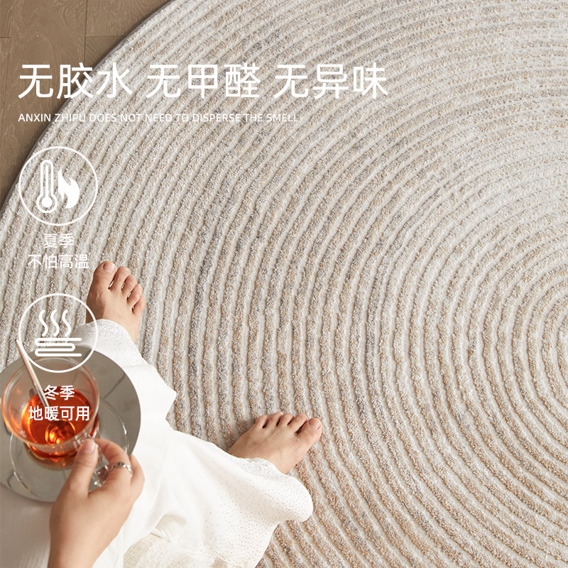 轻奢高级感无胶圆形地毯2026新款客厅卧室防水抗污无甲醛床边地垫