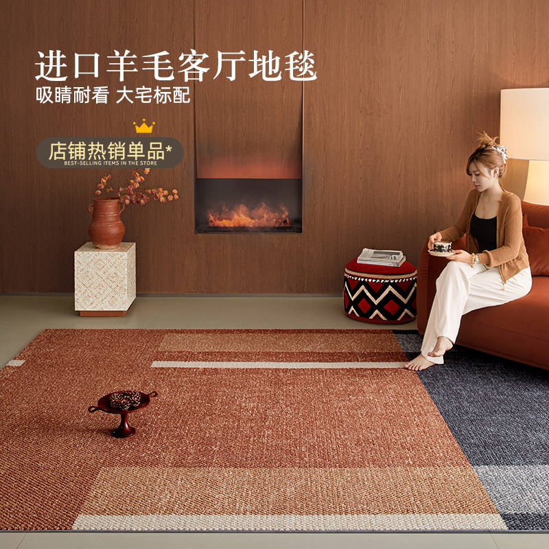 2026新款新西兰进口羊毛地毯客厅中古高级感沙发茶几毯卧室床边毯