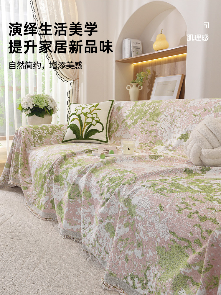 沙发巾2025新款四季通用轻奢高级感沙发盖布防滑全包坐垫沙发套罩,居家布艺,沙发垫,淘宝优惠券,粉丝福利购,淘宝优惠卷