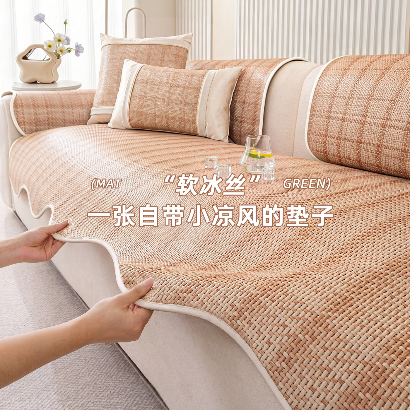 夏季冰藤席异形沙发垫2026新款图片