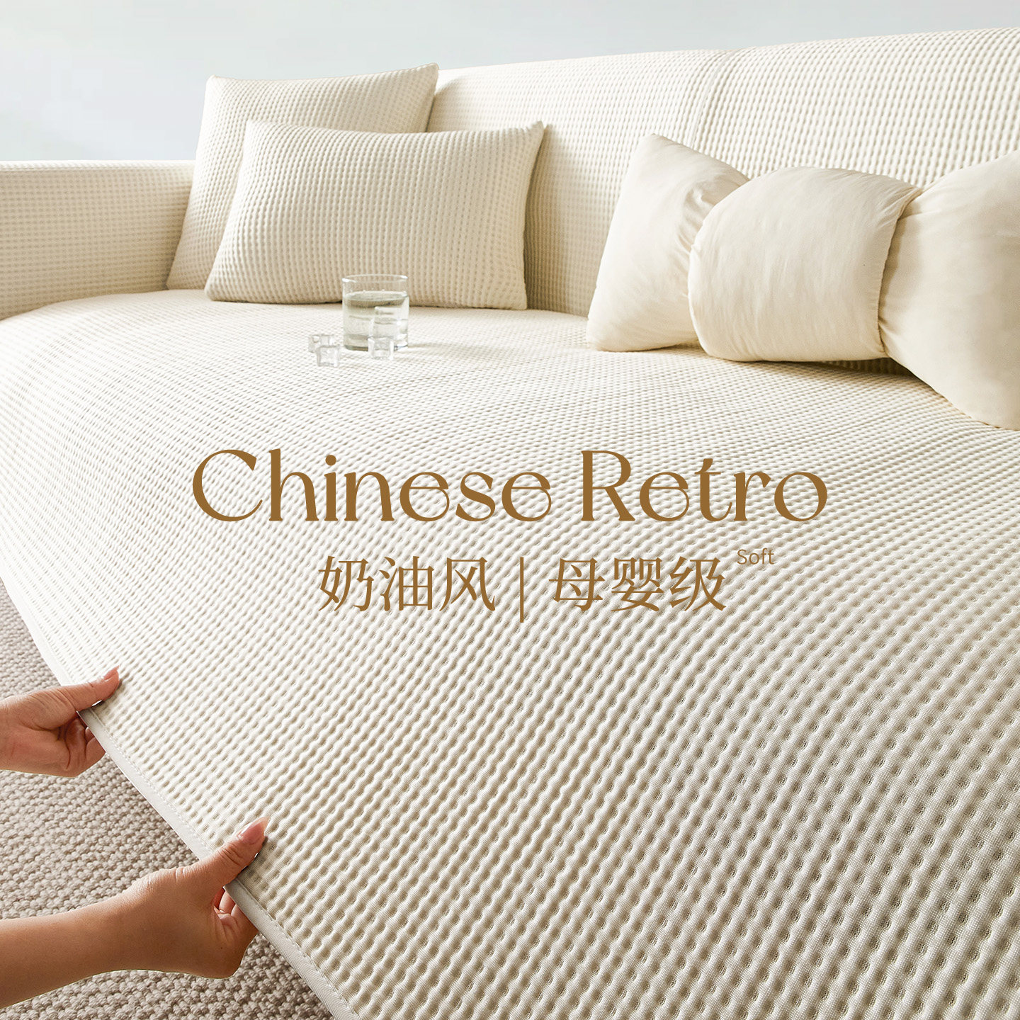 A类母婴级沙发垫四季通用图片
