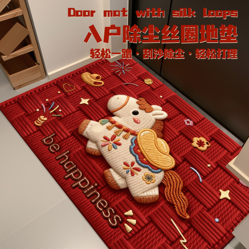 2026新款红色卡通小马入户门地垫家用防滑除尘耐脏玄关脚垫可裁剪,居家布艺,家用脚垫,淘宝优惠券,粉丝福利购,淘宝优惠卷