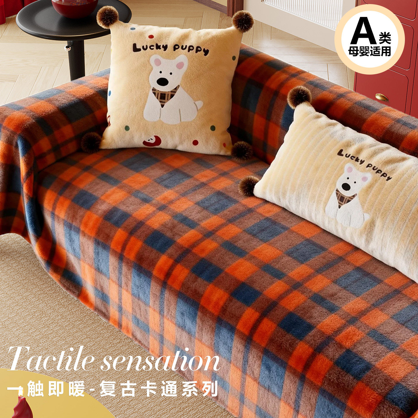 2026新款沙发巾冬加厚毛绒客厅高端保暖沙发垫一整张全盖防滑盖布,居家布艺,沙发套,淘宝优惠券,粉丝福利购,淘宝优惠卷