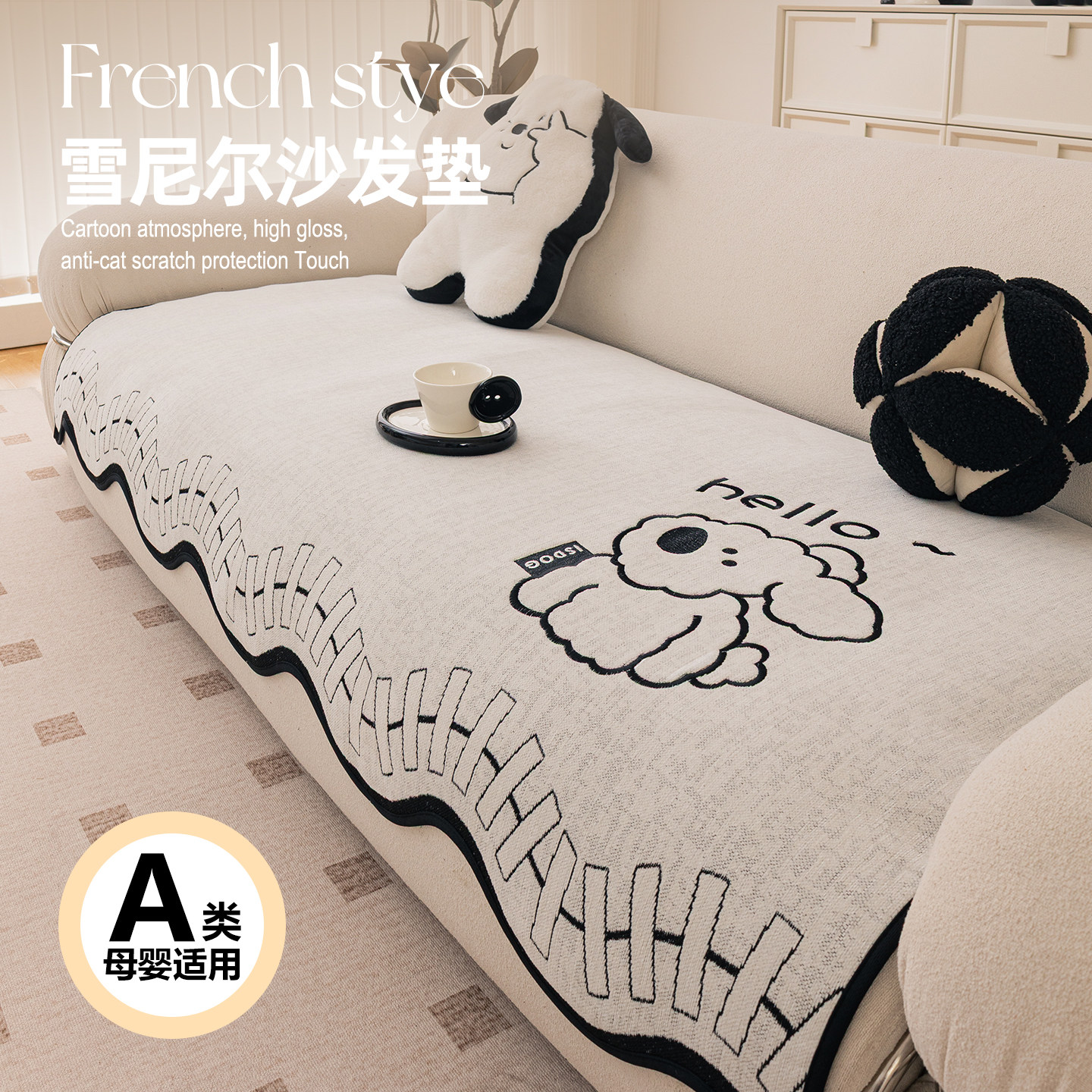 2026新款高级感卡通沙发垫四季通用全盖布巾套罩防猫抓雪尼尔垫子