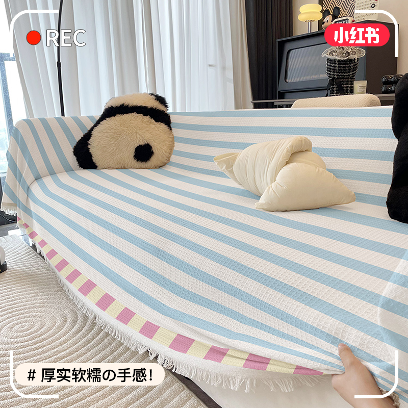 小清新沙发盖布巾一整张全盖毯垫四季通用2024新款防猫抓沙发套罩