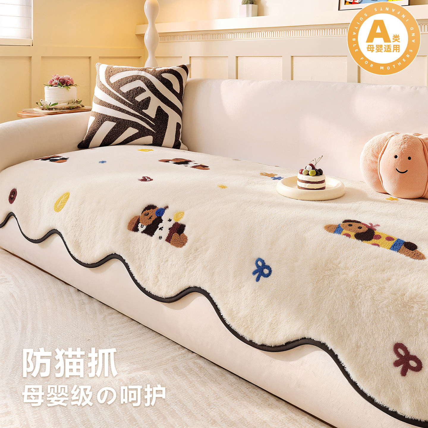 冬季防猫抓加厚卡通沙发垫布巾客厅直排毛绒毯子复古防滑异形坐垫,居家布艺,沙发垫,淘宝优惠券,粉丝福利购,淘宝优惠卷