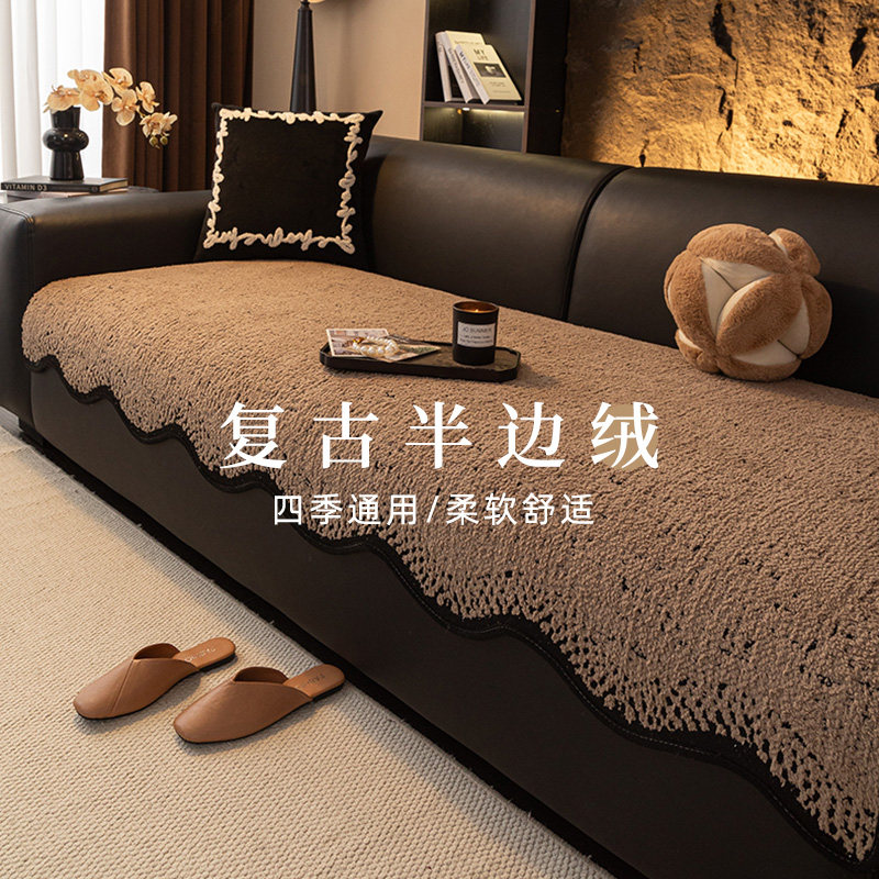 2026年新款日系复古异形皮沙发垫冬盖布巾四季通用一整张套罩绒毯,居家布艺,沙发垫,淘宝优惠券,粉丝福利购,淘宝优惠卷