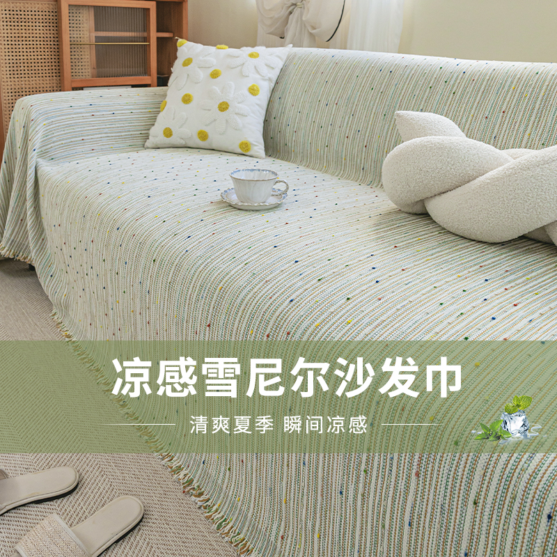 雪尼尔沙发巾一整张全盖四季通用