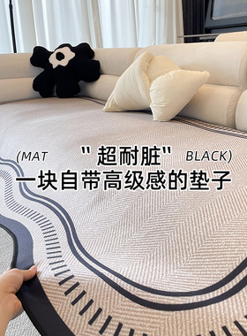 夏季凉感沙发垫2025年新款四季通用套罩固定防滑夏天冰丝沙发盖布