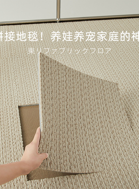 东理家居toli拼接地毯2026新款客厅日式儿童娱乐区环保耐脏爬爬垫