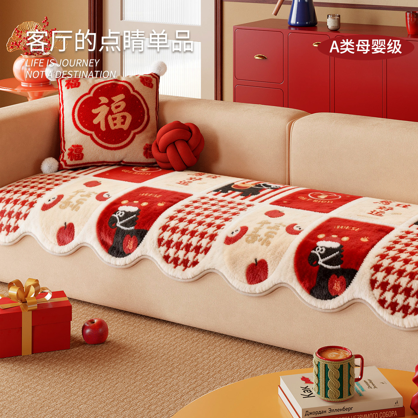 2026新年氛围感毛绒沙发垫冬一片式固定防滑防猫抓防水隔尿坐垫子,居家布艺,沙发垫,淘宝优惠券,粉丝福利购,淘宝优惠卷