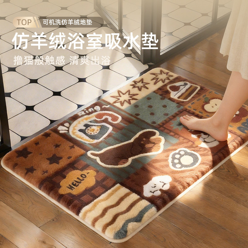 法式浴室地垫卫生间门口防滑垫吸水垫子卡通仿羊绒家用脚垫淋浴房