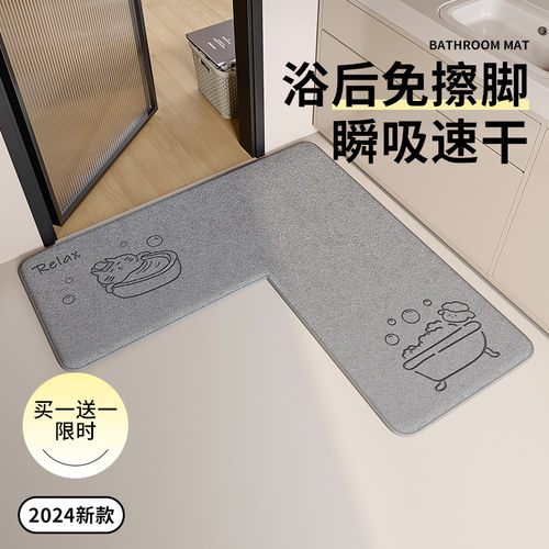 踩屎感加厚L型浴室地垫吸水防滑