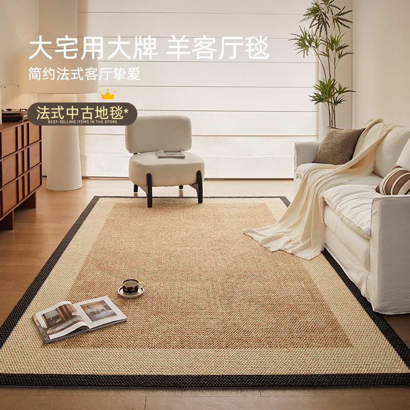 羊毛进口地毯客厅2025新款免洗可擦房间地垫法式复古卧室中古高级