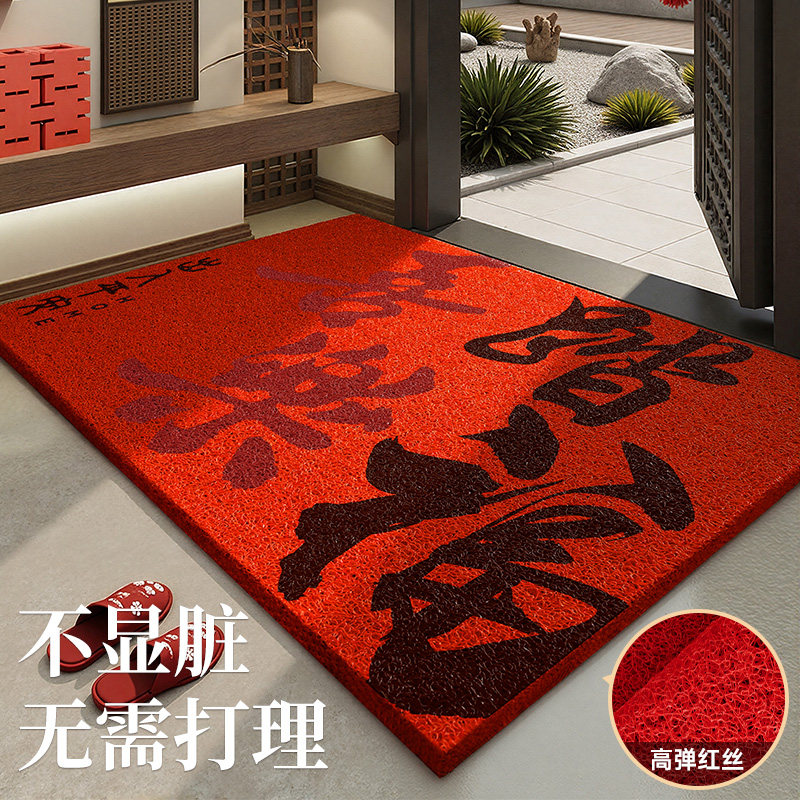 新年地垫入户门地垫喜庆家用门口丝圈防滑除尘大玄关进户地垫地毯,居家布艺,入户地垫,淘宝优惠券,粉丝福利购,淘宝优惠卷
