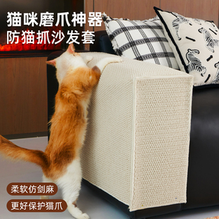 沙发防猫抓保护皮布沙发猫抓板垫耐抓不伤爪磨爪器沙发侧边扶手套