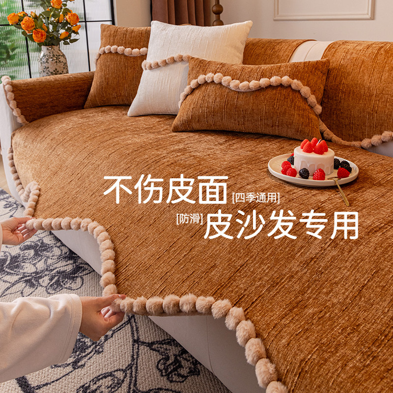 轻奢异形雪尼尔沙发垫2026新款四季通用防滑防猫抓坐垫皮沙发盖布