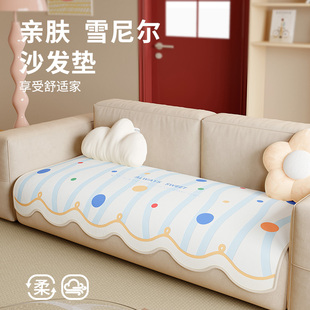 沙发垫四季 2025新款 通用坐垫固定防滑盖巾全包沙发套罩沙发垫卡通