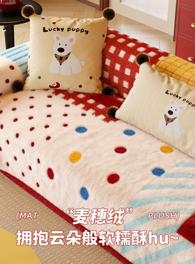 2026新款加厚红色卡通沙发盖巾保暖毛绒皮沙发垫子防猫抓套罩毯垫