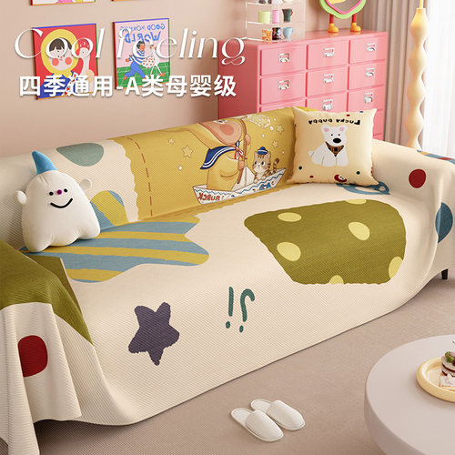 巨好看的沙发盖布沙发巾四季通用