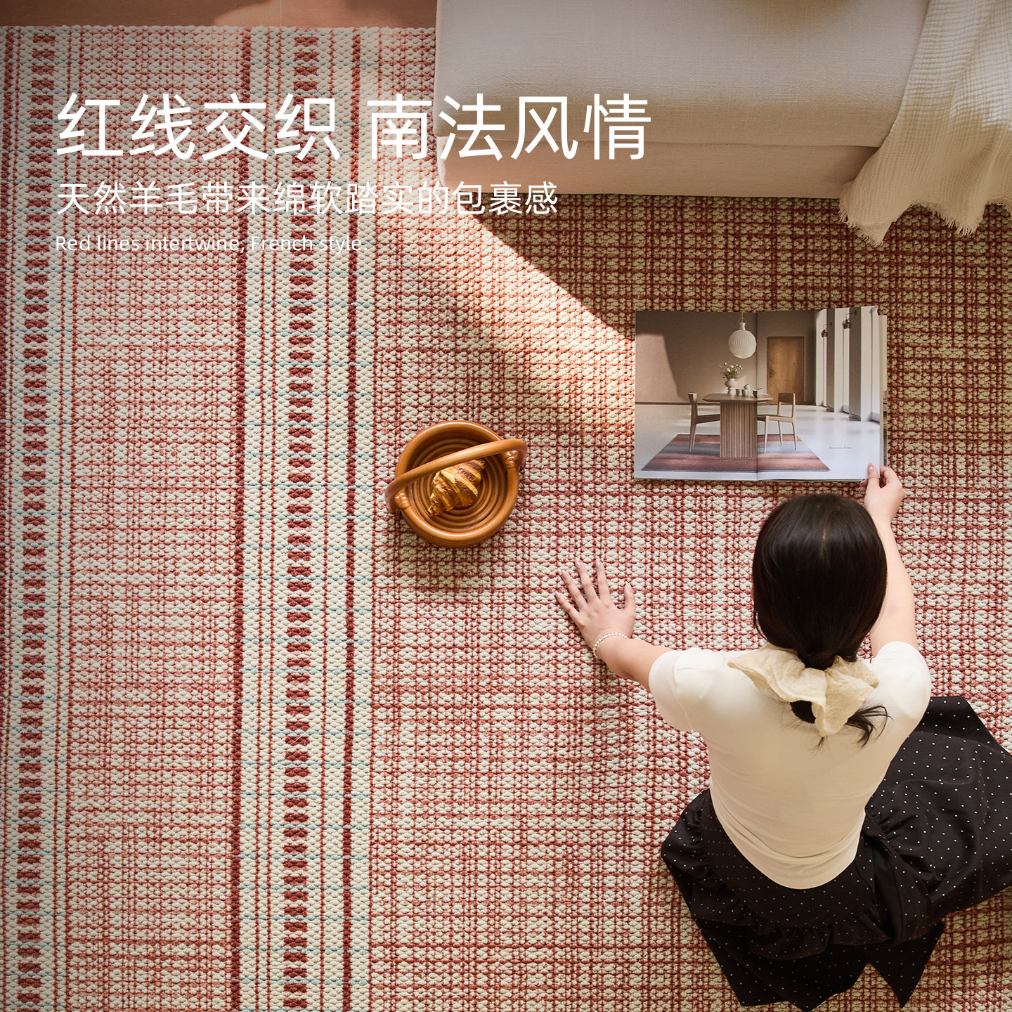 南法风羊毛客厅地毯进口中古高级