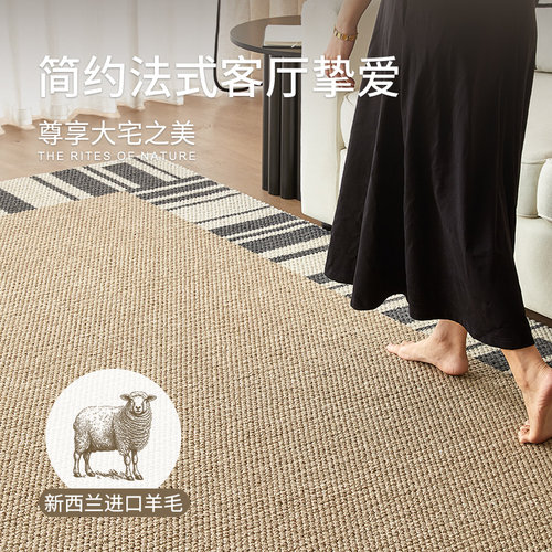绮梦巴黎羊毛地毯客厅2026新款