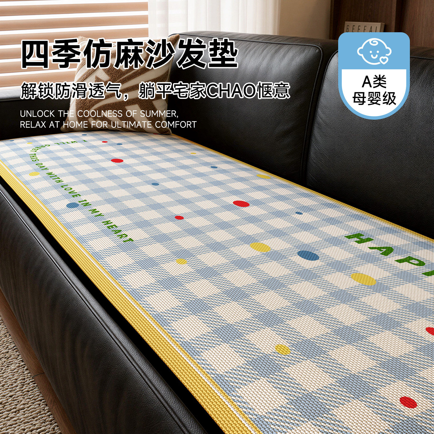 A类母婴级仿麻沙发垫四季通用图片
