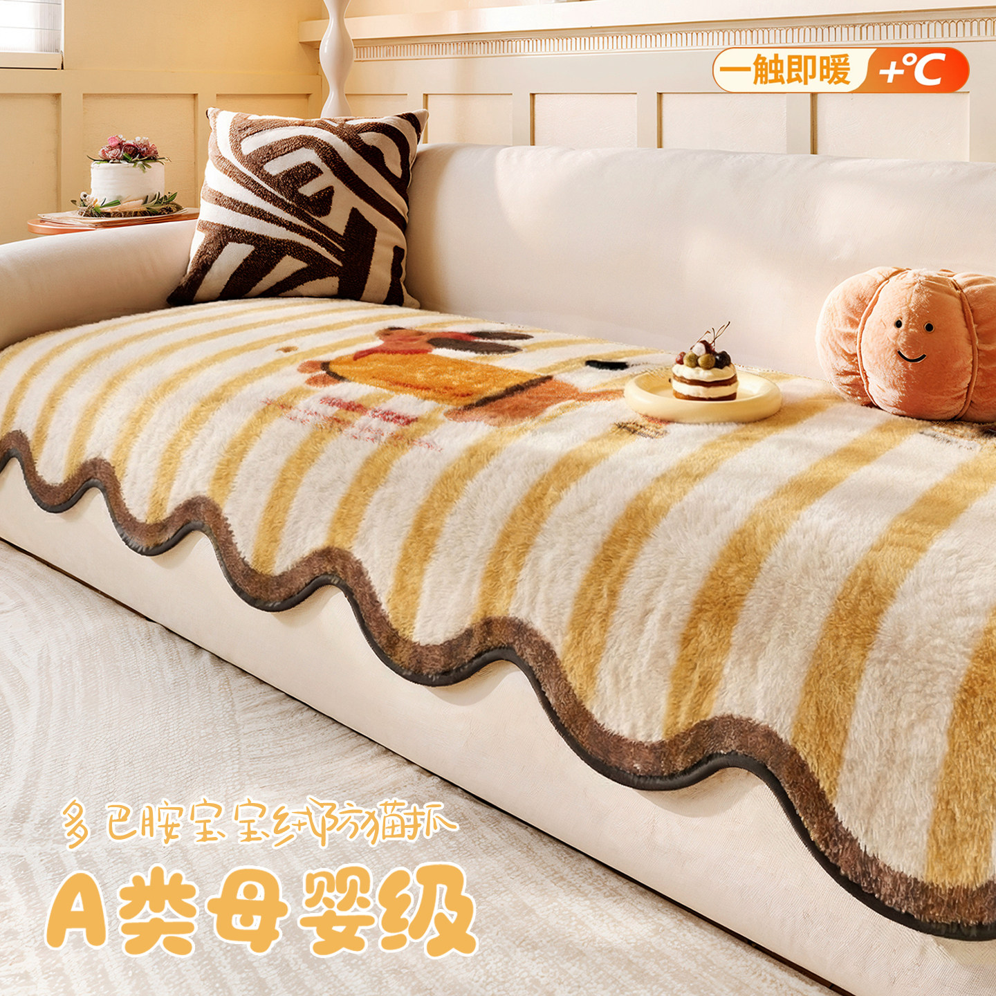冬新款防猫抓卡通异形毛绒沙发垫加厚片式毛毯盖布隔尿防滑坐垫子,居家布艺,沙发垫,淘宝优惠券,粉丝福利购,淘宝优惠卷