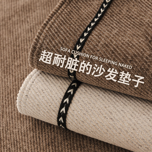 高级感沙发垫四季通用