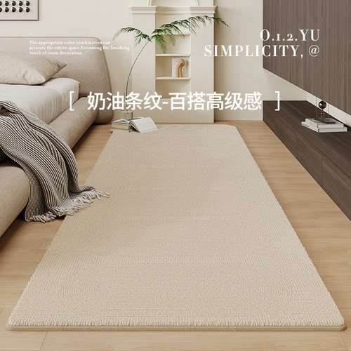 奶油风卧室床边地毯客厅仿羊绒