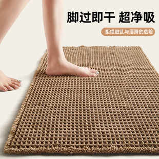 轻奢高级厕所卫生间速干卫浴地毯 华夫格浴室门口吸水地垫2025新款